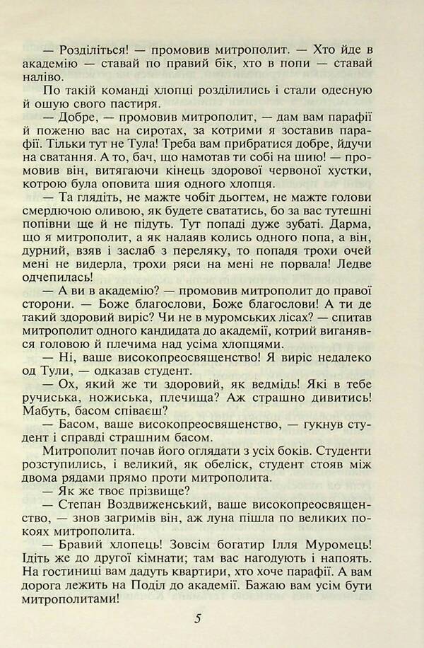 Clouds / Хмари Иван Нечуй-Левицкий 978-966-03-5461-6, 978-617-551-562-4-5