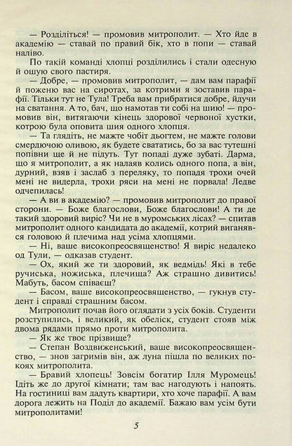 Clouds / Хмари Иван Нечуй-Левицкий 978-966-03-5461-6, 978-617-551-562-4-5