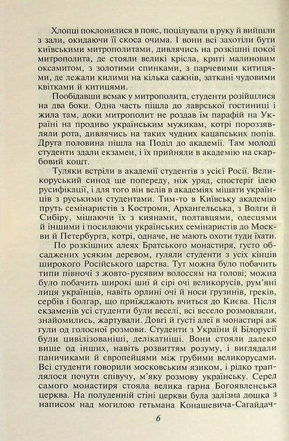 Clouds / Хмари Иван Нечуй-Левицкий 978-966-03-5461-6, 978-617-551-562-4-6