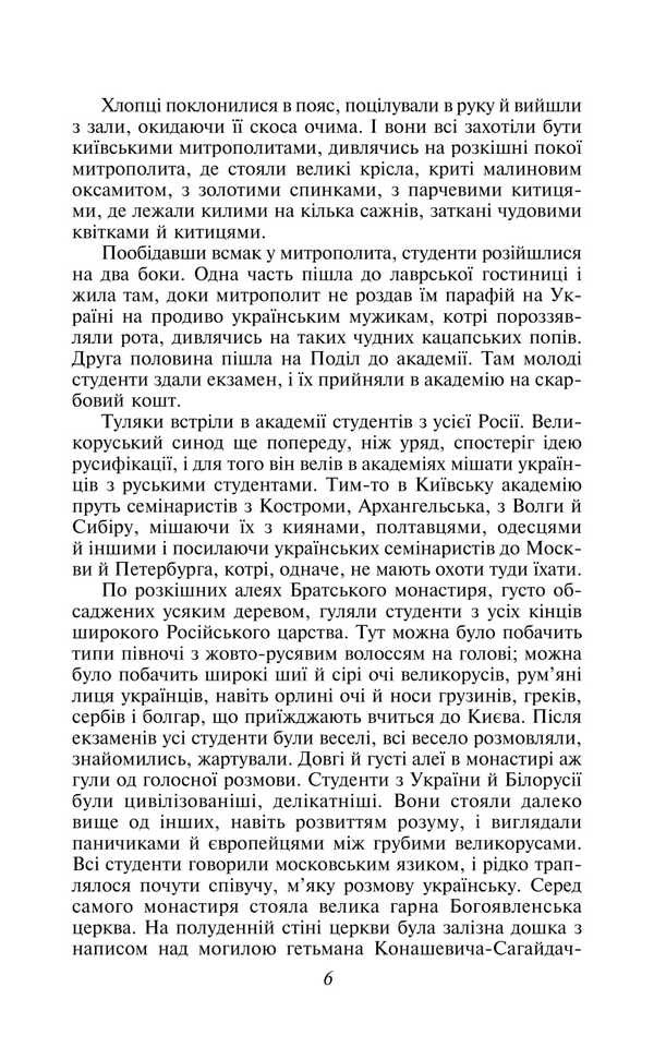 Clouds / Хмари Ivan Nechuy-Levitsky / Іван Нечуй-Левицький 9786175515624-5