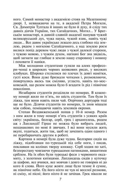 Clouds / Хмари Ivan Nechuy-Levitsky / Іван Нечуй-Левицький 9786175515624-6