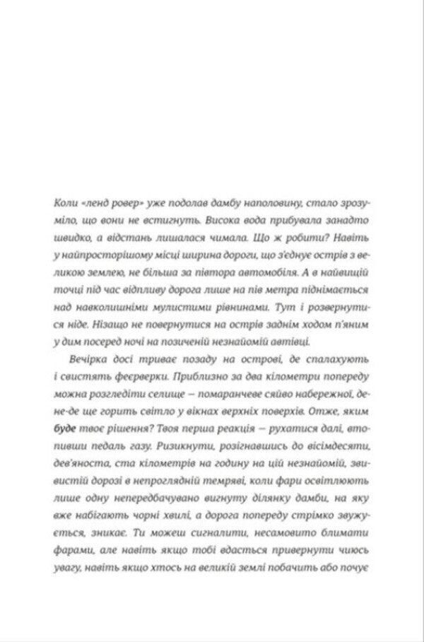 Club - Клуб Ellery Lloyd - Еллер Ллойд 9786178566029-2