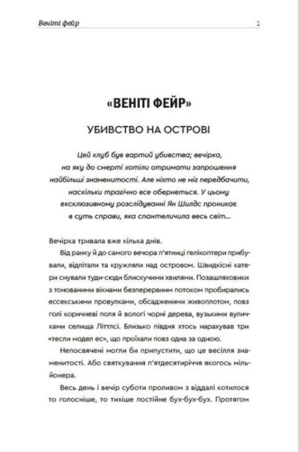 Club - Клуб Ellery Lloyd - Еллер Ллойд 9786178566029-4