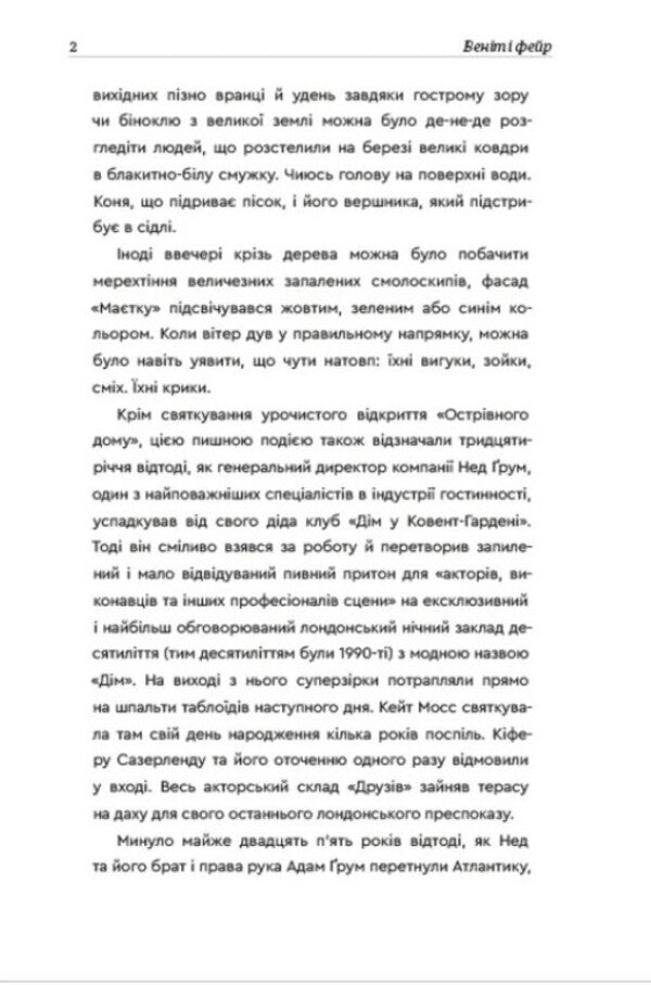 Club - Клуб Ellery Lloyd - Еллер Ллойд 9786178566029-5