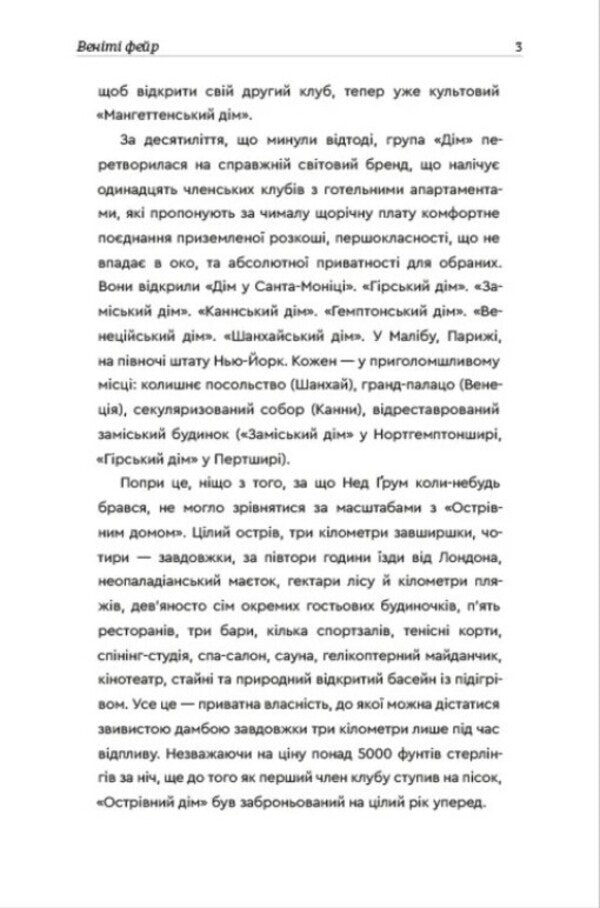 Club - Клуб Ellery Lloyd - Еллер Ллойд 9786178566029-6