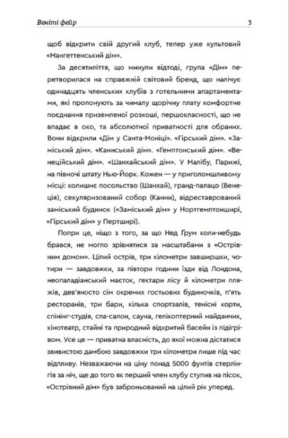 Club - Клуб Ellery Lloyd - Еллер Ллойд 9786178566029-6