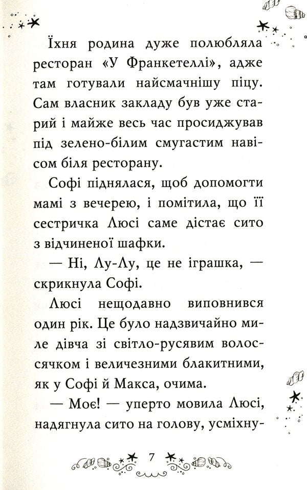 Club Of Bridesmaids. Book? 1. A Surprise Beach Wedding - Клуб подружок наречено. Книга?1. Пляжне веслля-сюрприз Diamond poses - Дамант Поз 9789669176868-6