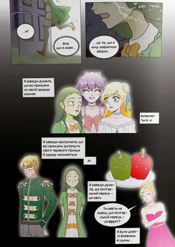 Club Of Cursed Princesses. Volume 1 - Клуб проклятих принцес. Том 1 LambCat - LambCat 9786178156213-4