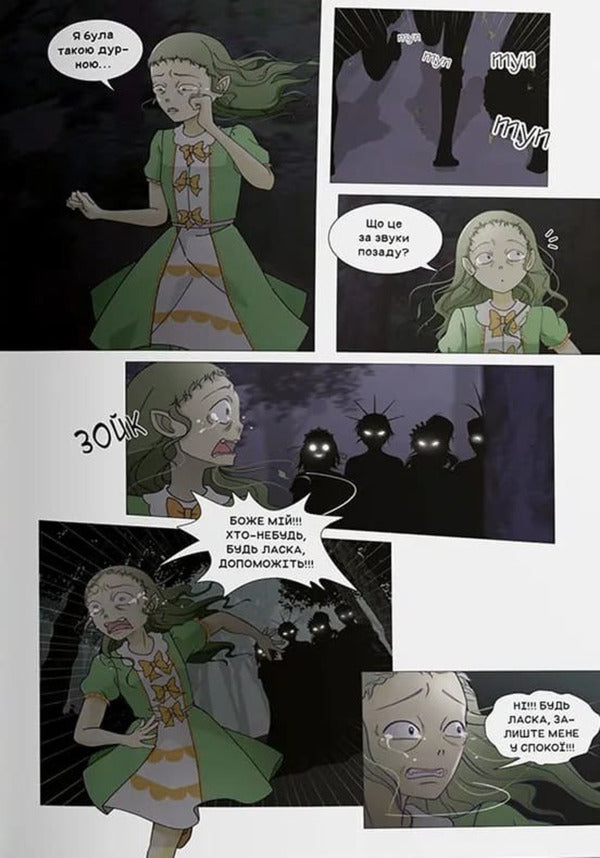 Club Of Cursed Princesses. Volume 1 - Клуб проклятих принцес. Том 1 LambCat - LambCat 9786178156213-5