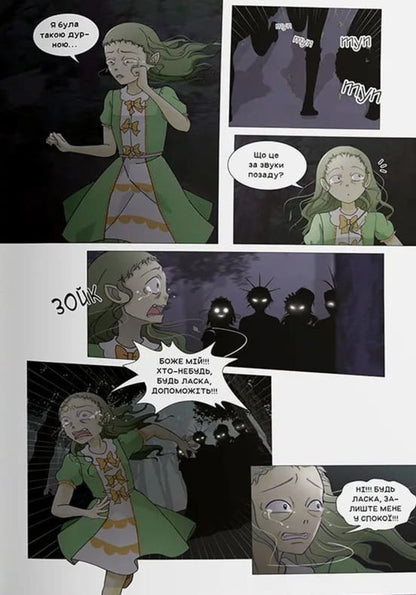 Club Of Cursed Princesses. Volume 1 - Клуб проклятих принцес. Том 1 LambCat - LambCat 9786178156213-5