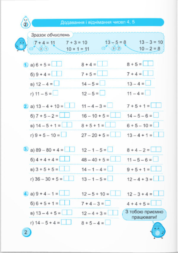 Coach Mathematics. 2Nd Class / Тренувальник. Математика. 2 клас Myroslava Kozak, Olga Korchevskaya, Natalya Khrebtova / Мирослава Козак, Ольга Корчевська, Наталя Хребтова 9789660742291-3