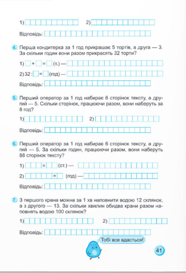 Coach Mathematics. 3Rd Grade / Тренувальник. Математика. 3 клас Myroslava Kozak, Olga Korchevskaya, Natalya Khrebtova / Мирослава Козак, Ольга Корчевська, Наталя Хребтова 9789660742307-6