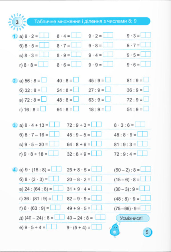 Coach Mathematics. 3Rd Grade / Тренувальник. Математика. 3 клас Myroslava Kozak, Olga Korchevskaya, Natalya Khrebtova / Мирослава Козак, Ольга Корчевська, Наталя Хребтова 9789660742307-4