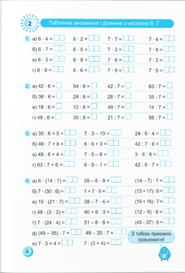 Coach Mathematics. 3Rd Grade / Тренувальник. Математика. 3 клас Myroslava Kozak, Olga Korchevskaya, Natalya Khrebtova / Мирослава Козак, Ольга Корчевська, Наталя Хребтова 9789660742307-3