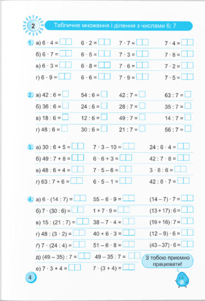 Coach Mathematics. 3Rd Grade / Тренувальник. Математика. 3 клас Myroslava Kozak, Olga Korchevskaya, Natalya Khrebtova / Мирослава Козак, Ольга Корчевська, Наталя Хребтова 9789660742307-3
