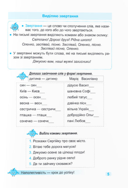 Coach Ukrainian Language. 3Rd Grade / Тренувальник. Українська мова. 3 клас Irina Pashkovskaya / Ірина Пашковська 9789660742369-5