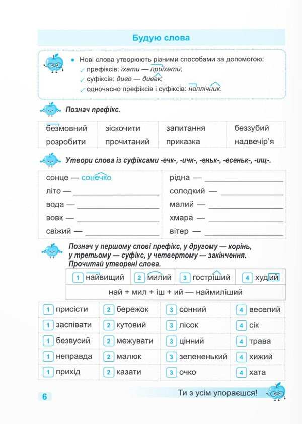 Coach Ukrainian Language. 4Th Grade / Тренувальник. Українська мова. 4 клас Irina Pashkovskaya / Ірина Пашковська 9789660742499-6