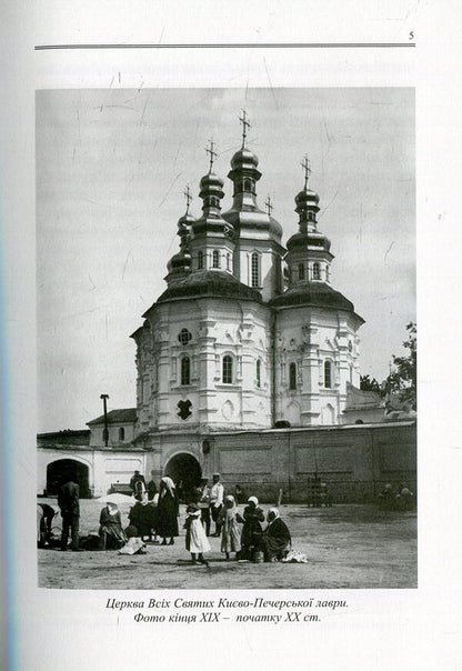 Coat of arms of Hetman Mazepa / Герб гетьмана Мазепи Григорий Полюшко 978-617-7156-38-2-6