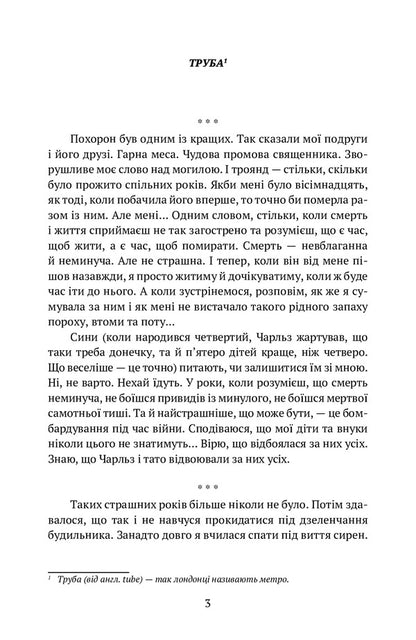 Coat of the British Queen / Пальто британської королеви Ольга Деркачова 978-617-7411-68-9-4