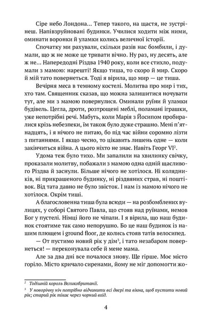 Coat of the British Queen / Пальто британської королеви Ольга Деркачова 978-617-7411-68-9-5