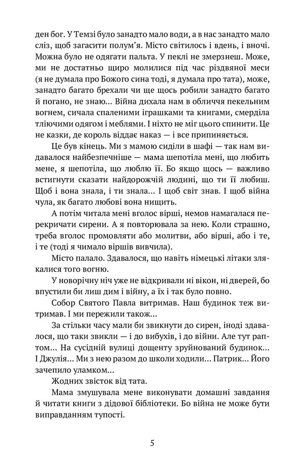 Coat of the British Queen / Пальто британської королеви Ольга Деркачова 978-617-7411-68-9-6