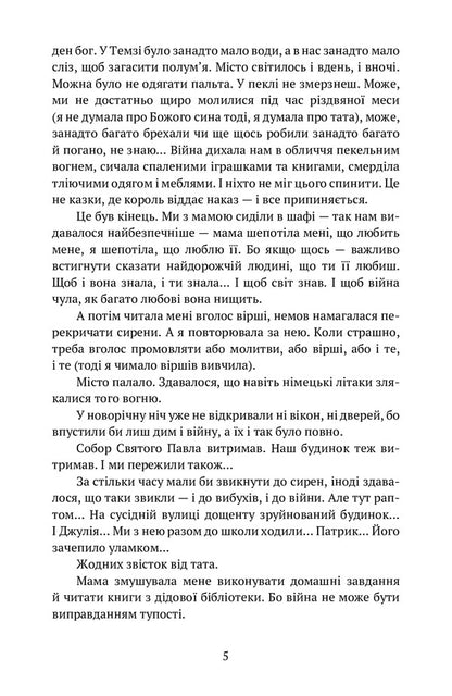 Coat of the British Queen / Пальто британської королеви Ольга Деркачова 978-617-7411-68-9-6