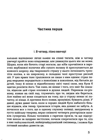 Cobra / Кобра Ак Вельсапар 9786177899531-4