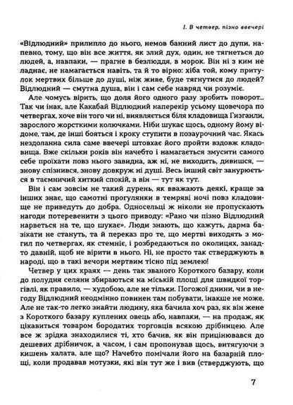 Cobra / Кобра Ак Вельсапар 9786177899531-6