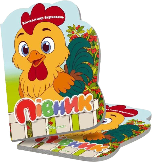 Cockerel - Пвник Vladimir Verhoven - Володимир Верховень 9789669893260-2