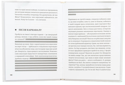 Cockroaches / Таргани Ксения Мэйта 978-617-7622-47-4-5