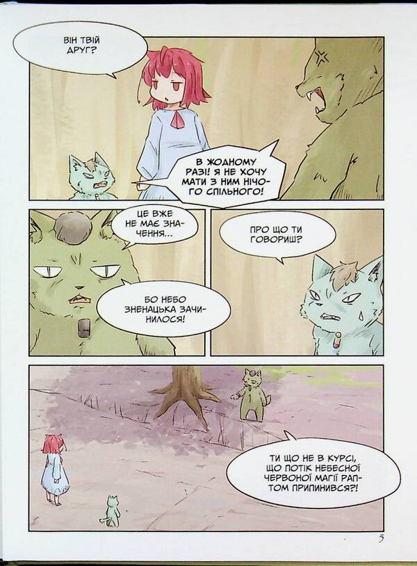 Coco. Wizard Island. Volume 2 / Коко. Острів чарівників. Том 2 Кейсуке Котобуки 978-617-8202-31-6-6