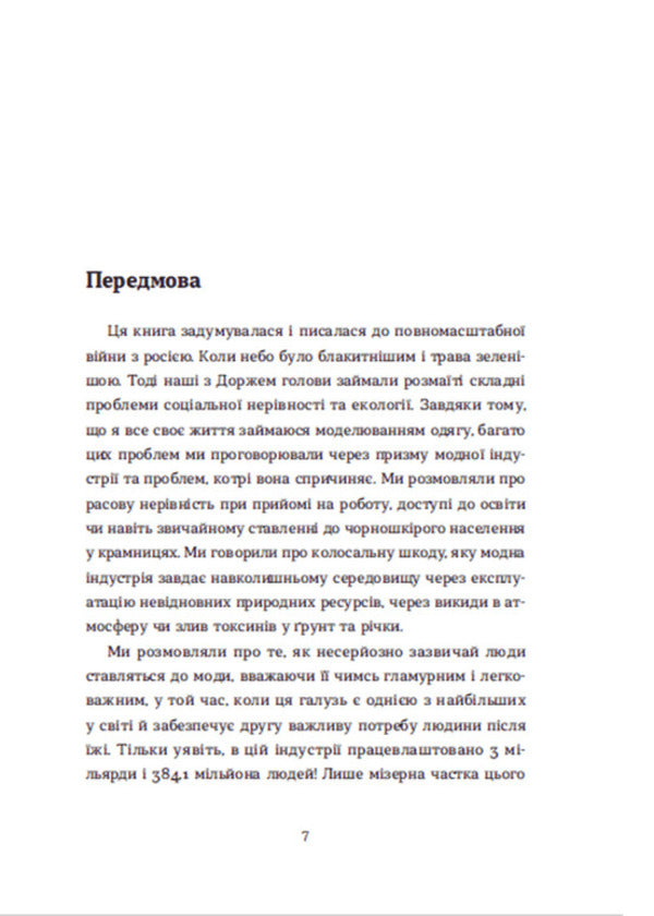 Coco 2.0 / Коко 2.0 Dorge Batu / Зношений Бату 9789664480328-3