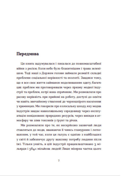 Coco 2.0 / Коко 2.0 Dorge Batu / Зношений Бату 9789664480328-3