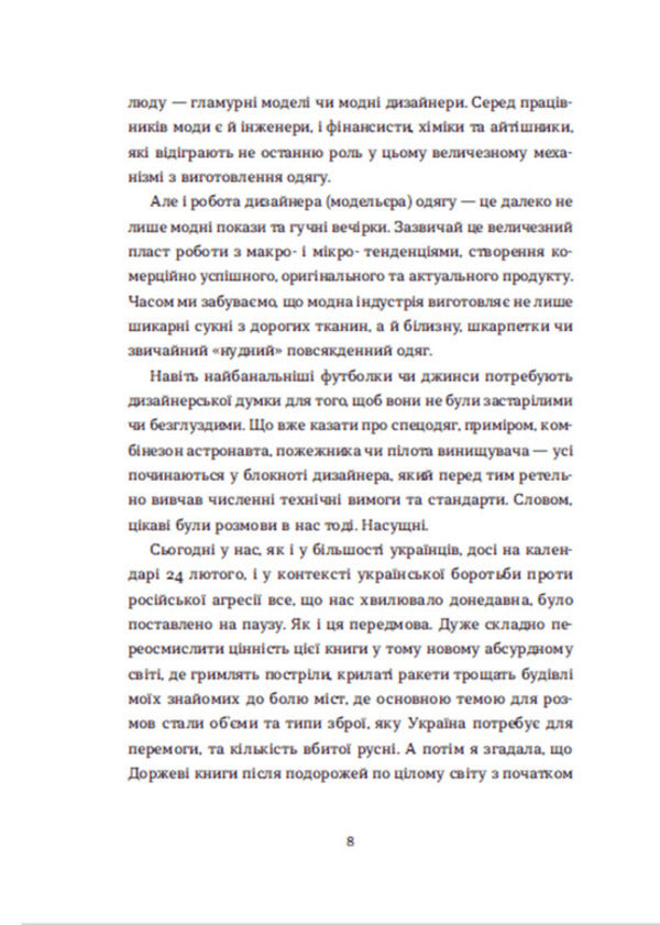 Coco 2.0 / Коко 2.0 Dorge Batu / Зношений Бату 9789664480328-4