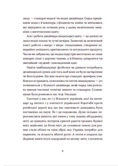 Coco 2.0 / Коко 2.0 Dorge Batu / Зношений Бату 9789664480328-4