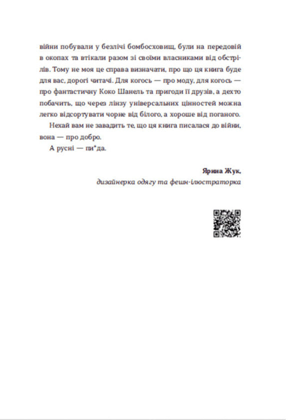 Coco 2.0 / Коко 2.0 Dorge Batu / Зношений Бату 9789664480328-5