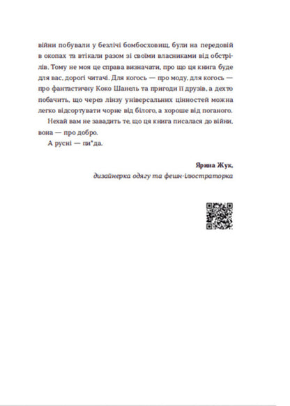 Coco 2.0 / Коко 2.0 Dorge Batu / Зношений Бату 9789664480328-5