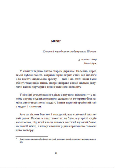 Coco 2.0 / Коко 2.0 Dorge Batu / Зношений Бату 9789664480328-6