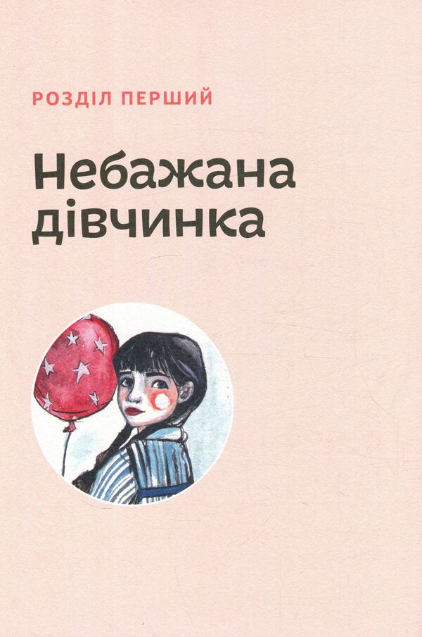 Coco Chanel / Коко Шанель Maria Serdyuk / Мария Сердюк 9786177453214-4