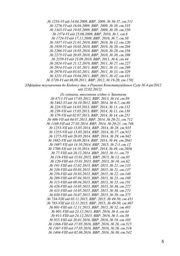 Code Of Labor Laws Of Ukraine. As Of December 9, 2025 / Кодекс законів про працю України. Станом на 9 грудня 2025 / Author not specified 9786177594818-4