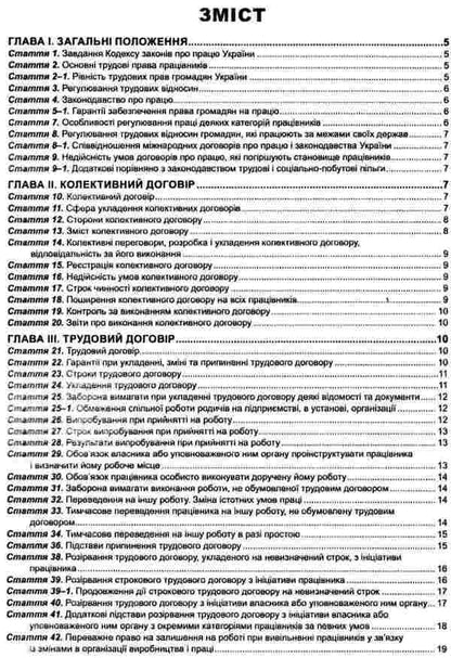 Code Of Labor Laws Of Ukraine As Of 01 04 26 - Кодекс законв про працю Украни Станом на 01 04 26 - Author not specified 9786175660461-3