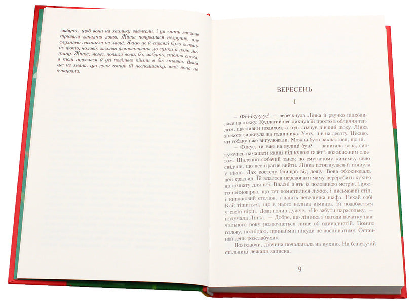 Coffee With Cardamom / Кава з кардамоном Joanna Jagello / Йоанна Ягелло 9789662647105,9788376721378-4