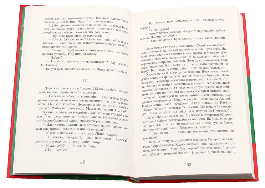 Coffee With Cardamom / Кава з кардамоном Joanna Jagello / Йоанна Ягелло 9789662647105,9788376721378-5