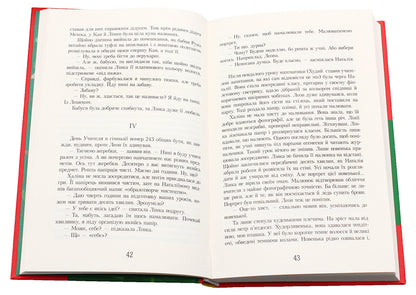 Coffee With Cardamom / Кава з кардамоном Joanna Jagello / Йоанна Ягелло 9789662647105,9788376721378-5