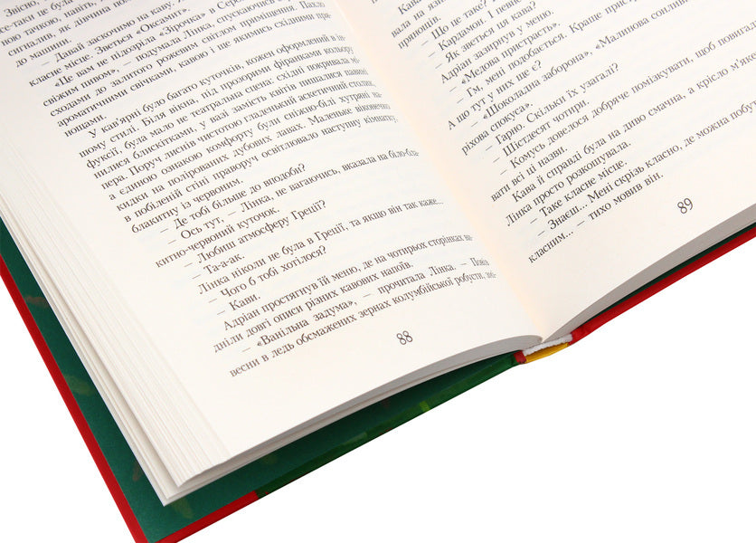 Coffee With Cardamom / Кава з кардамоном Joanna Jagello / Йоанна Ягелло 9789662647105,9788376721378-6