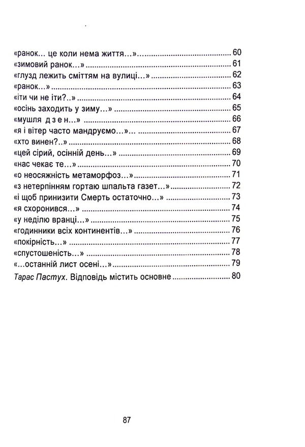 Coffee for kavabata / Кава для кавабати Александр Спренцис 978-617-8014-10-0-3