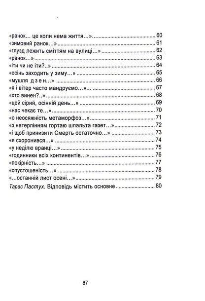 Coffee for kavabata / Кава для кавабати Александр Спренцис 978-617-8014-10-0-3