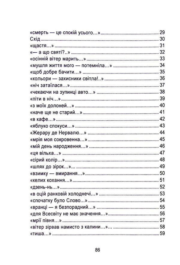 Coffee for kavabata / Кава для кавабати Александр Спренцис 978-617-8014-10-0-5