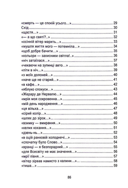Coffee for kavabata / Кава для кавабати Александр Спренцис 978-617-8014-10-0-5