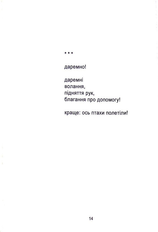 Coffee for kavabata / Кава для кавабати Александр Спренцис 978-617-8014-10-0-6